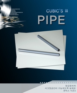 [나무자전거]디자인가구[cubics] 큐빅스3 pipe - 1세트(2개), 나무자전거